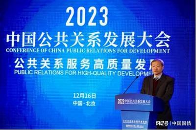 专家学者圆桌对话:公共关系如何服务高质量发展?